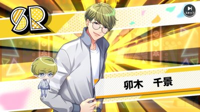 開花の予感】卯木千景 - A3!攻略Wiki | Gamerch