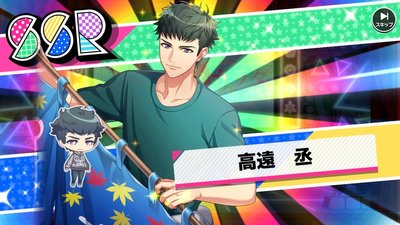 新品★A3！★冬組【高遠丞】応援ソフトタグ vol.2★プライズ★景品 公式】A3!（エースリー） on X: 