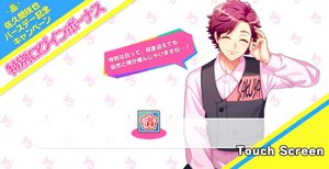 エースリー】3／9 咲也バースデー【A3!】 - A3!攻略Wiki | Gamerch