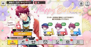 エースリー】3／9 咲也バースデー【A3!】 - A3!攻略Wiki | Gamerch