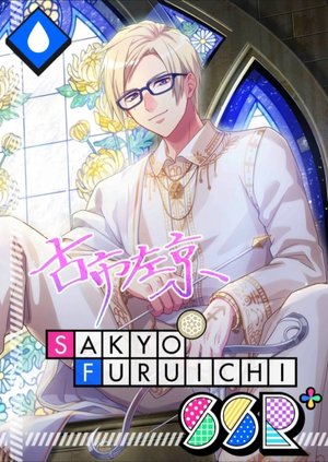 新品★A3！★秋組【古市左京】一番くじ★H賞★ワンちゃん！ラバーストラップ A3! 秋組 摂津万里 古市左京 七尾太一