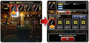 Dqmsl そうび 強化等について Dqmsl攻略wiki Gamerch