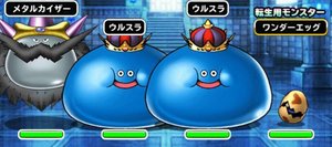 Dqmsl スライム祭 地獄級 攻略 曜日クエスト Dqmsl攻略wiki Gamerch