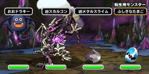 Dqmsl 魔物たちの楽園 凶 超級 Dqmsl攻略wiki Gamerch