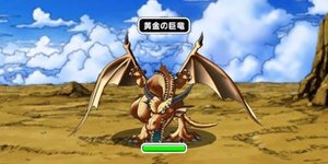 Dqmsl 黄金の巨竜 竜神王の試練 の攻略 巨竜クリアパーティーまとめ Dqmsl攻略wiki Gamerch