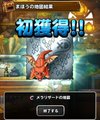 Dqmsl攻略 最新リセマラ当たりランキング おすすめモンスター Dqmsl攻略wiki Gamerch