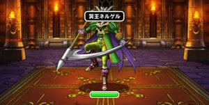 Dqmsl 冥王の心臓 地獄級 攻略 冥王ネルゲル Dqmsl攻略wiki Gamerch