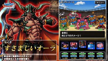 すさまじいオーラ