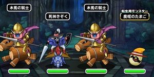 Dqmsl 覇者を祀りし村２ 攻略 ひとりで冒険 Dqmsl攻略wiki Gamerch