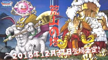 Dqmsl 荒山の塔 ハイスコア攻略と周回方法 Dqmsl攻略wiki Gamerch