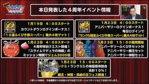 ４周年記念 らいなま まとめ 新生転生は魔神ダークドレアム Dqmsl Dqmsl攻略wiki Gamerch