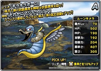 Dqmsl Dq11イベント きせきの丘 攻略 きせきのカギの有効的な使い方 Dqmsl攻略wiki Gamerch