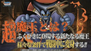 Dqmsl 新系統 超魔王 とは 超魔王の特徴まとめ Dqmsl攻略wiki Gamerch