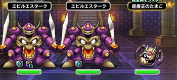 Dqmsl 超魔王のたまごやりゅうおうエッグの使い道と集め方 Dqmsl攻略wiki Gamerch