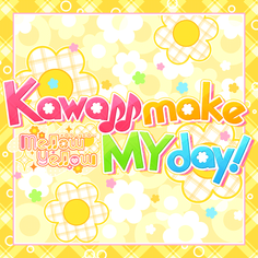 Kawaii make MY day! - デレステ攻略Wiki | Gamerch