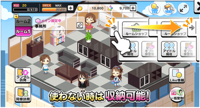 デレステ 家具 人気 収納