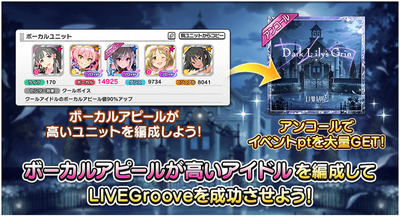 LIVE Groove Vocal burst【47th Groove／2023-10-30】 - デレステ攻略