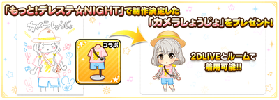 ドレスショップ - デレステ攻略Wiki | Gamerch