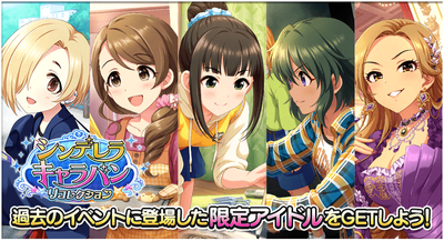品多く モバマス シンデレラガールズ キャンペーン 藤居朋 オーダー その他