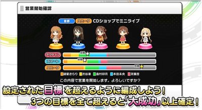 営業 - デレステ攻略Wiki | Gamerch