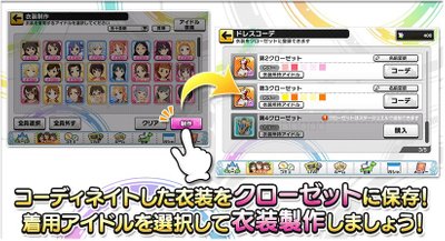 ドレスコーデ デレステ攻略wiki Gamerch