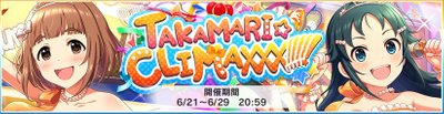 TAKAMARI☆CLIMAXXX！！！！！