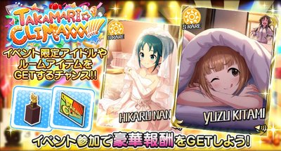 TAKAMARI☆CLIMAXXX！！！！！