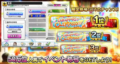 TAKAMARI☆CLIMAXXX！！！！！