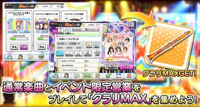 TAKAMARI☆CLIMAXXX！！！！！