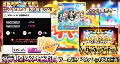 TAKAMARI☆CLIMAXXX！！！！！