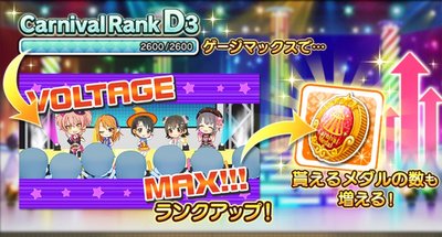 ライブカーニバル