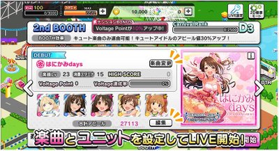 イベント Live Carnival 01 デレステ攻略wiki Gamerch