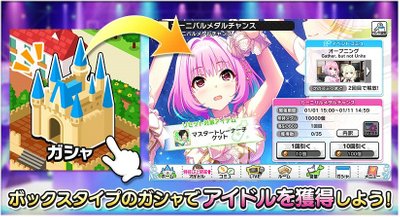 イベント Live Carnival 01 デレステ攻略wiki Gamerch