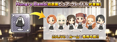 ドレスショップ - デレステ攻略Wiki | Gamerch