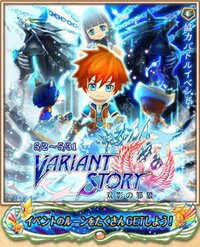 白猫 Variant Story 双影の邪狼 攻略 白猫攻略wiki Gamerch