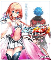 オーバードライブ紅蓮