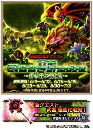 The Shining Shadow 6章