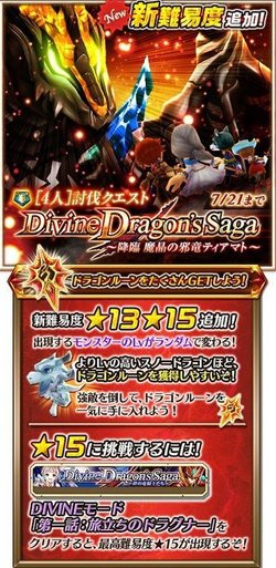 降臨 魔晶の邪竜 ティアマト 白猫攻略wiki Gamerch