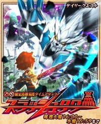 スラッシュタワー