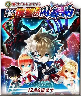 白猫 オーバードライブ紅蓮2協力バトルの攻略と報酬まとめ 終わりなき復讐の円舞曲 白猫攻略wiki Gamerch