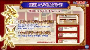 怪盗レベルのバナー