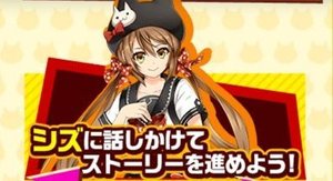 ストーリーのバナー