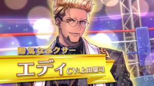 シェアハウス3版エディ