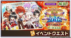 茶熊2018ナイトメア