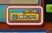 助けに行くのバナー