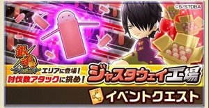 ジャスタウェイ工場第2工程