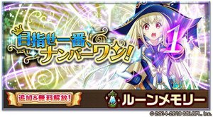 目指せ一番、ナンバーワン！