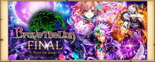 白猫 ダグラス4 Brave The Lion 最終章 攻略最新情報まとめ ブレイブザライオン4 白猫攻略wiki Gamerch