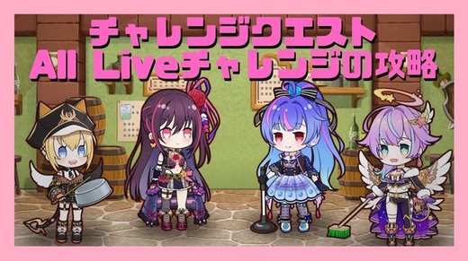 白猫プロジェクト○○の攻略