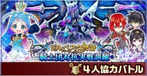 ジルベスタ物語協力